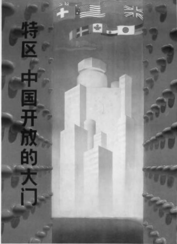 graphic of a city with country flags