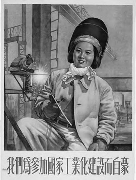 poster of a woman welding