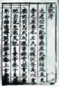 photo of chinese writing
