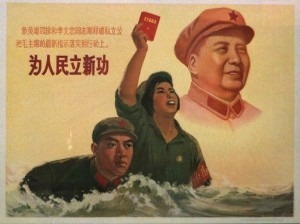 A poster in the era of Cultural Revolution. On the left corner is the red word in Chinese. On the other side is the portrait of Chairman Mao. Two people, a man and a woman, is swimming in a wave. They wear the military uniform of People's Liberation Army. The woman is holding one Mao's Little Red Book. 
