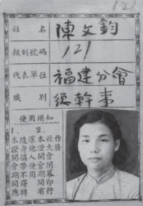 Image of a woman's pass paper