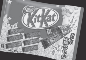 image of a kit kat bar