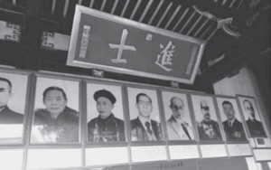 Image of the room with some photoes of people on the wall and a plaque with Chinese characters on the top of the wall