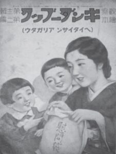 cover of a magazine with a woman and two children on it
