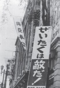 a sign in japanese