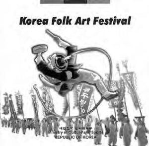 CDROM cover for korea folk art festival