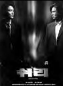 film cover for shiri