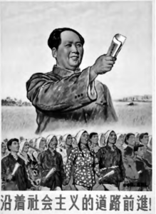 The poster of Mao Zedong with the slogan March forward along the road of socialism!