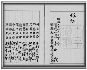 Image of page with some Japanese words