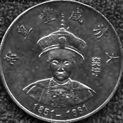 coin with a man on it and the years 1851-1861