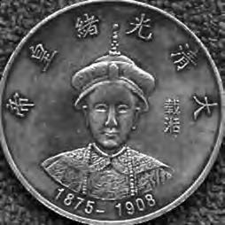 photo of a coin with a man on it and the years 1875-1908