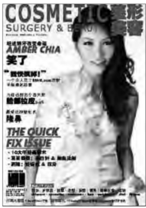 Cover of Cosmetic Surgery and Beauty Magazine.