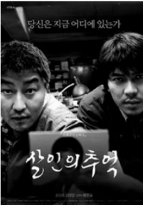 Cover for Memories of Murder.