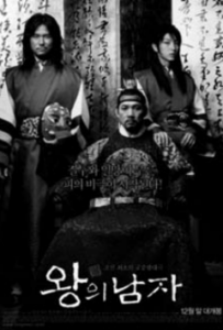 Cover for The King and the Clown.